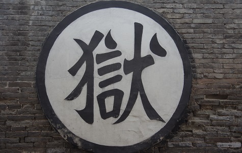 监狱舆情舆论指的是什么？有监测的必要性吗？